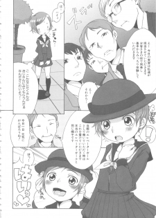 [Anthology] MOMOPAN 6 [Sailor Fuku Chikan] - page 12