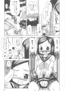[Anthology] MOMOPAN 6 [Sailor Fuku Chikan] - page 50