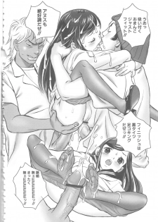 [Anthology] MOMOPAN 6 [Sailor Fuku Chikan] - page 39