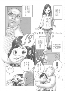 [Anthology] MOMOPAN 6 [Sailor Fuku Chikan] - page 26