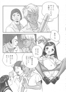 [Anthology] MOMOPAN 6 [Sailor Fuku Chikan] - page 34