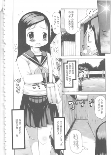 [Anthology] MOMOPAN 6 [Sailor Fuku Chikan] - page 45
