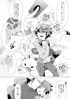 (Sennen Battle Phase 18) [Takeridake (Matsu)] Kimi no shiranai kimi no kao (Yu-Gi-Oh! ARC-V) - page 23