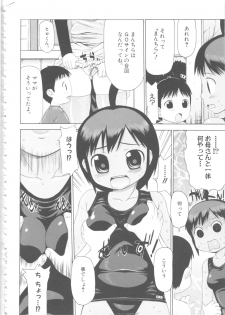 [Anthology] MOMOPAN 4 [Sukumizu Kui] - page 37