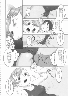[Anthology] MOMOPAN 4 [Sukumizu Kui] - page 16