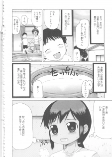[Anthology] MOMOPAN 4 [Sukumizu Kui] - page 35