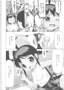 [Anthology] MOMOPAN 4 [Sukumizu Kui] - page 43