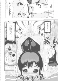 [Anthology] MOMOPAN 4 [Sukumizu Kui] - page 45