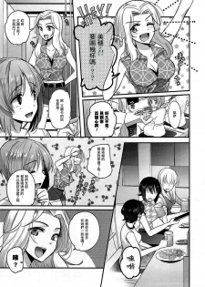 (C92) [Tetsukazuno Ao. (Emilio)] Sake wa Nondemo (Girls und Panzer) [Chinese] [沒有漢化] - page 10