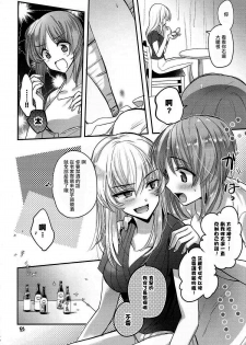 (C92) [Tetsukazuno Ao. (Emilio)] Sake wa Nondemo (Girls und Panzer) [Chinese] [沒有漢化] - page 25