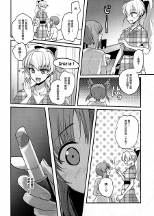 (C92) [Tetsukazuno Ao. (Emilio)] Sake wa Nondemo (Girls und Panzer) [Chinese] [沒有漢化] - page 15