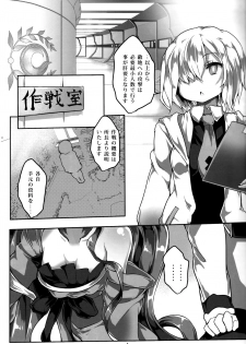 (C93) [Roubai-tei (atahuta)] Fuyaana (Fate/Grand Order) - page 2