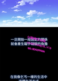 中文韩漫 不倫駕訓班 Ch.0-5 [Chinese] - page 38
