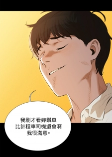 中文韩漫 不倫駕訓班 Ch.0-5 [Chinese] - page 34
