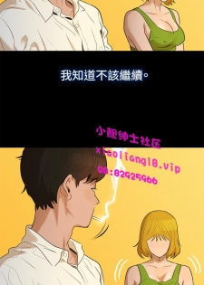 中文韩漫 不倫駕訓班 Ch.0-5 [Chinese] - page 35