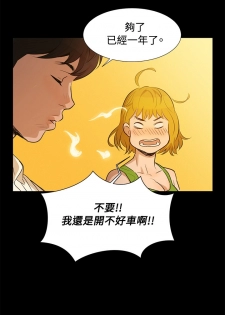 中文韩漫 不倫駕訓班 Ch.0-5 [Chinese] - page 5