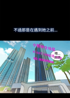 中文韩漫 不倫駕訓班 Ch.0-5 [Chinese] - page 6