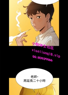 中文韩漫 不倫駕訓班 Ch.0-5 [Chinese] - page 33
