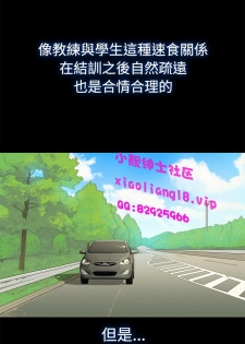 中文韩漫 不倫駕訓班 Ch.0-5 [Chinese] - page 23
