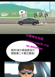 中文韩漫 不倫駕訓班 Ch.0-5 [Chinese] - page 21