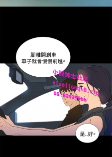 中文韩漫 不倫駕訓班 Ch.0-5 [Chinese] - page 48