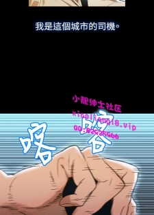 中文韩漫 不倫駕訓班 Ch.0-5 [Chinese] - page 20