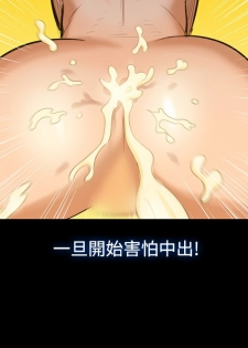 中文韩漫 不倫駕訓班 Ch.0-5 [Chinese] - page 31