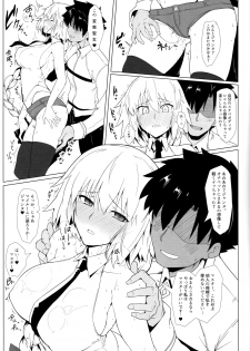 (C93) [Hokkebain! (Halcon)] Chaldea Shiko Shiko Material Vol. 2 (Fate/Grand Order) - page 6