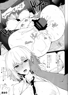 (C93) [Hokkebain! (Halcon)] Chaldea Shiko Shiko Material Vol. 2 (Fate/Grand Order) - page 12