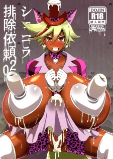 (C92) [Akuochisukii Kyoushitsu (Akuochisukii Sensei)] Chocolat Haijo Irai 02 (Kirakira PreCure a la Mode) [English] [Striborg] - page 1