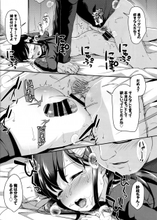 (C93) [littlehopper+Ziggurat (Hashibiro Kou)] Sae-chan no Hatsutaiken2 ~Katte ni Monzetsu Suiminkan~ - page 17