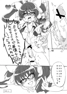 [白桃缶 (Momose Sumomo)] 肉棒案内人TAKA [Digital] - page 9