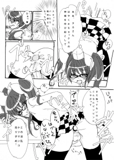[白桃缶 (Momose Sumomo)] 肉棒案内人TAKA [Digital] - page 4