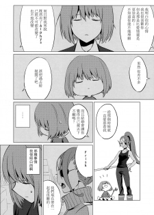 (Minna no Ketsui 2) [Pipiya (Noix)] CLEARLY (Undertale) [Chinese] [沒有漢化] - page 22