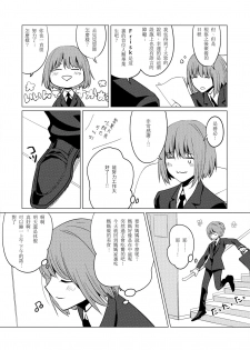 (Minna no Ketsui 2) [Pipiya (Noix)] CLEARLY (Undertale) [Chinese] [沒有漢化] - page 19