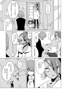 (Minna no Ketsui 2) [Pipiya (Noix)] CLEARLY (Undertale) [Chinese] [沒有漢化] - page 15