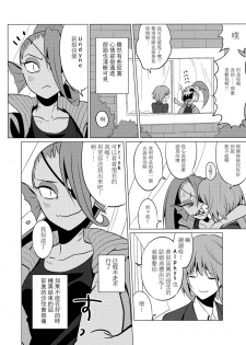 (Minna no Ketsui 2) [Pipiya (Noix)] CLEARLY (Undertale) [Chinese] [沒有漢化] - page 40