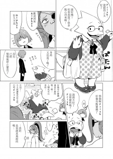 (Minna no Ketsui 2) [Pipiya (Noix)] CLEARLY (Undertale) [Chinese] [沒有漢化] - page 14