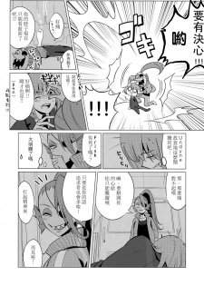 (Minna no Ketsui 2) [Pipiya (Noix)] CLEARLY (Undertale) [Chinese] [沒有漢化] - page 24