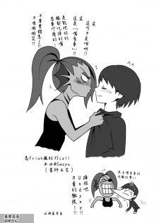 (Minna no Ketsui 2) [Pipiya (Noix)] CLEARLY (Undertale) [Chinese] [沒有漢化] - page 43