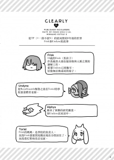 (Minna no Ketsui 2) [Pipiya (Noix)] CLEARLY (Undertale) [Chinese] [沒有漢化] - page 4