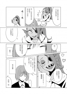 (Minna no Ketsui 2) [Pipiya (Noix)] CLEARLY (Undertale) [Chinese] [沒有漢化] - page 8