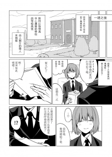 (Minna no Ketsui 2) [Pipiya (Noix)] CLEARLY (Undertale) [Chinese] [沒有漢化] - page 18