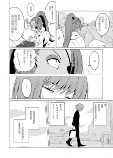 (Minna no Ketsui 2) [Pipiya (Noix)] CLEARLY (Undertale) [Chinese] [沒有漢化] - page 16