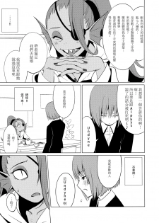 (Minna no Ketsui 2) [Pipiya (Noix)] CLEARLY (Undertale) [Chinese] [沒有漢化] - page 9