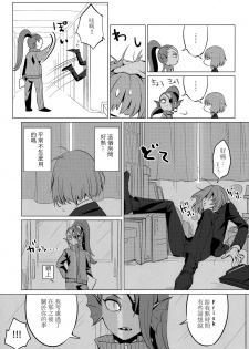 (Minna no Ketsui 2) [Pipiya (Noix)] CLEARLY (Undertale) [Chinese] [沒有漢化] - page 21