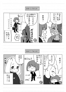 (Minna no Ketsui 2) [Pipiya (Noix)] CLEARLY (Undertale) [Chinese] [沒有漢化] - page 44