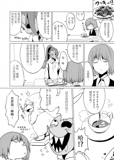 (Minna no Ketsui 2) [Pipiya (Noix)] CLEARLY (Undertale) [Chinese] [沒有漢化] - page 6