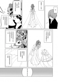 (Minna no Ketsui 2) [Pipiya (Noix)] CLEARLY (Undertale) [Chinese] [沒有漢化] - page 17