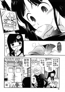[Kamirenjaku Sanpei] Anal Angel [Chinese] [Decensored] [不冠名汉化] [重制] - page 25